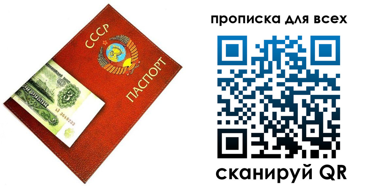 прописка для кредита в Полысаево