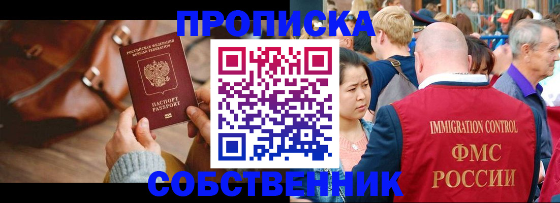 прописка ребенка в Полысаево