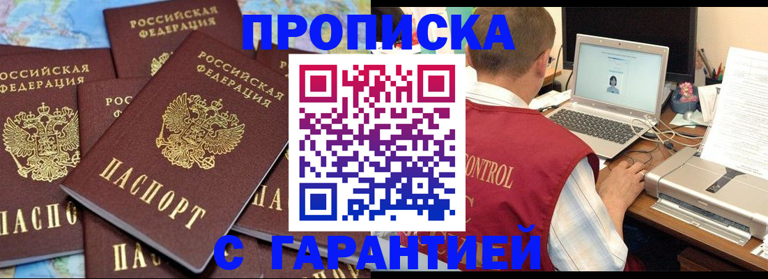 прописка иностранных граждан в Полысаево