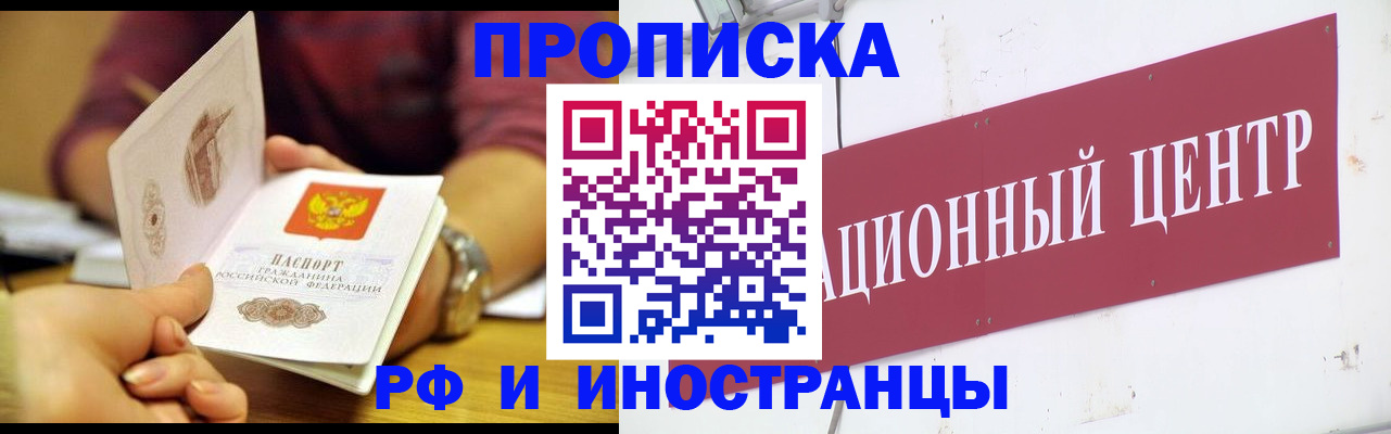 прописка в квартире в Полысаево