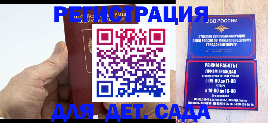 прописка для кредита в Полысаево