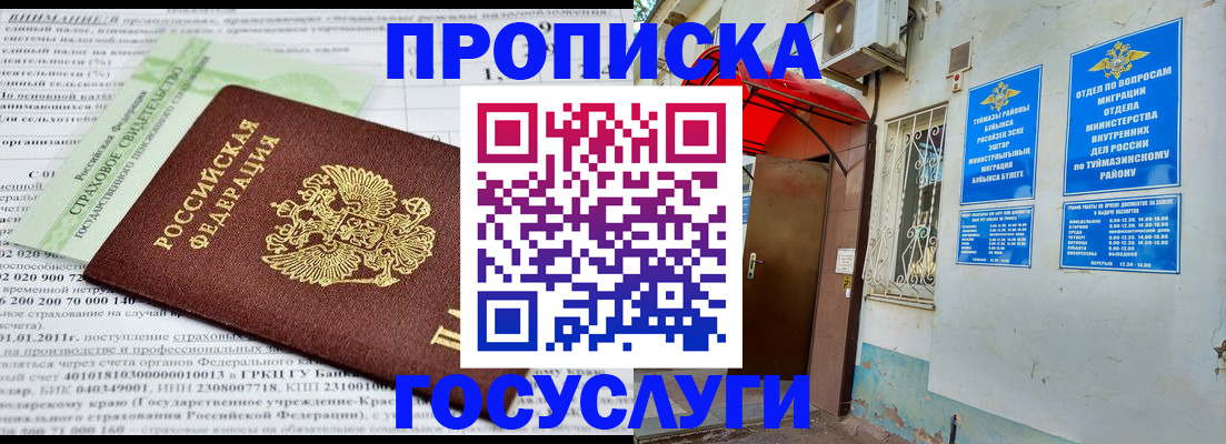 пропишу в квартире в Полысаево